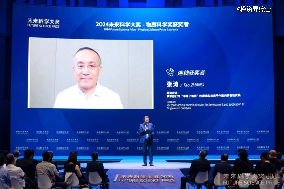 2024未來科學(xué)大獎在京揭曉，11月在香港會議展覽中心舉辦頒獎典禮