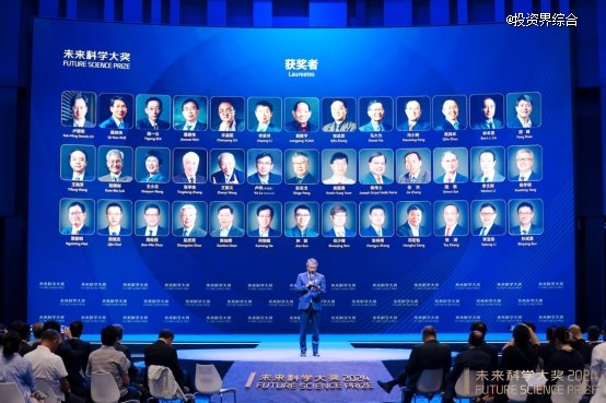 2024未來科學(xué)大獎在京揭曉，11月在香港會議展覽中心舉辦頒獎典禮