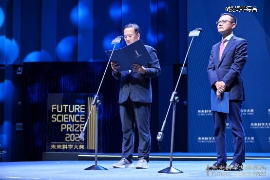 2024未來科學(xué)大獎在京揭曉，11月在香港會議展覽中心舉辦頒獎典禮