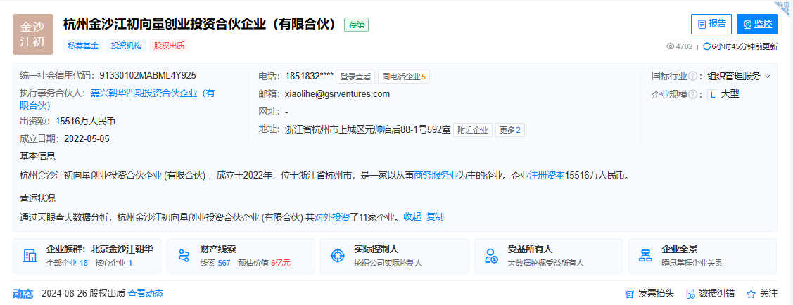 小紅書做LP，投了金沙江創(chuàng)投