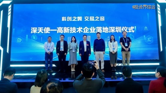 聚力金融服務(wù) 共促科創(chuàng)發(fā)展  ——深創(chuàng)投、深天使、深圳建行攜120余家企業(yè)亮相高交會
