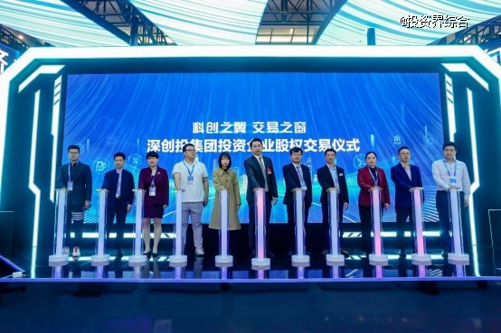 聚力金融服務(wù) 共促科創(chuàng)發(fā)展  ——深創(chuàng)投、深天使、深圳建行攜120余家企業(yè)亮相高交會