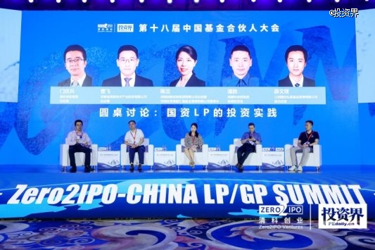 國資LP的投資實(shí)踐