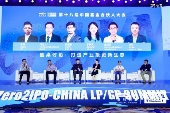 2024，如何打造產業(yè)投資新生態(tài)？