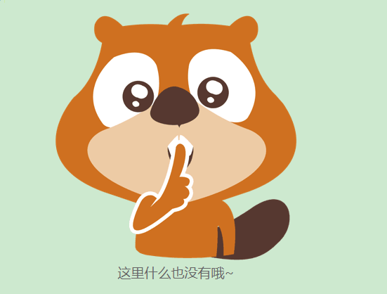 抱歉，暫未查詢到信息